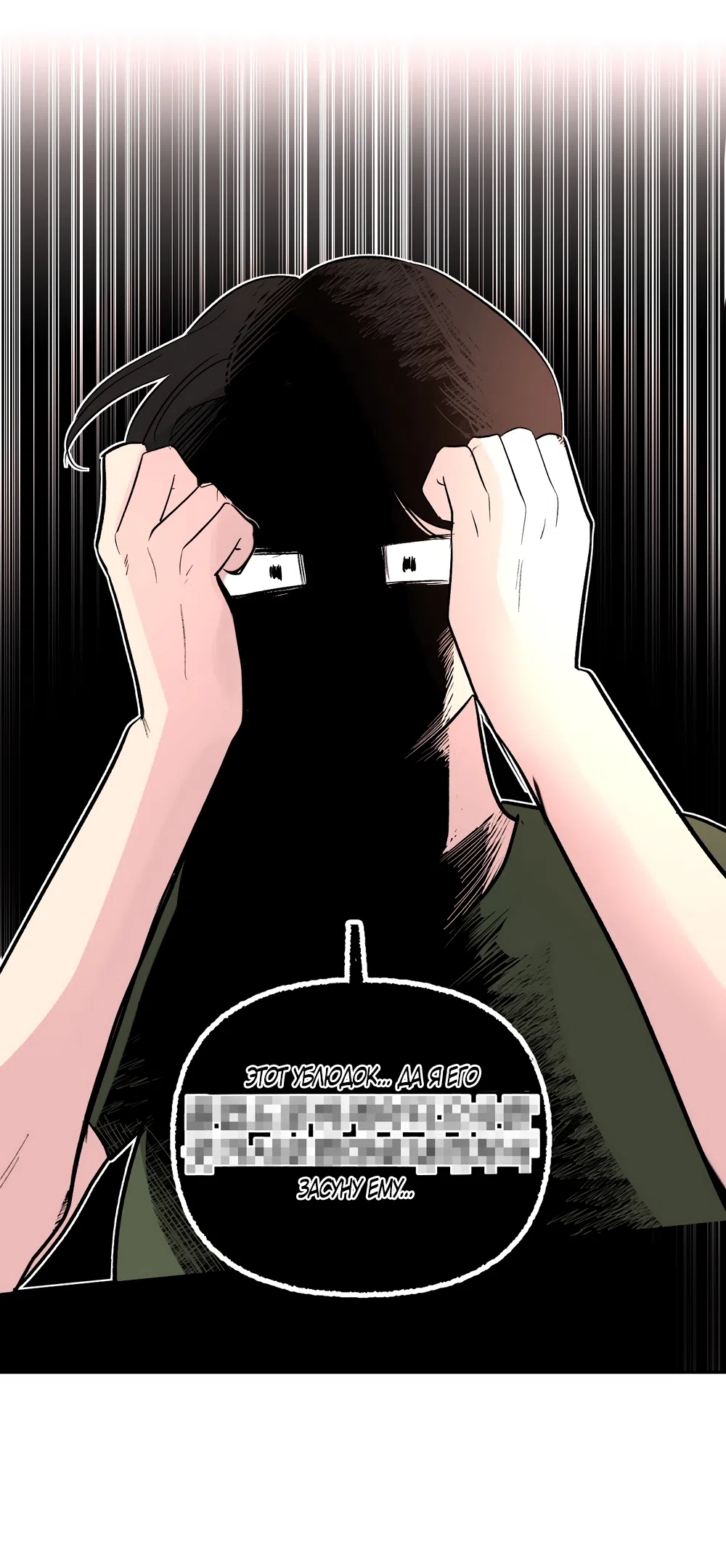 Страница 45 главы 30 манги Мне нравятся симпатичные парни-ботаники?! / I like handsome nerd guys?!