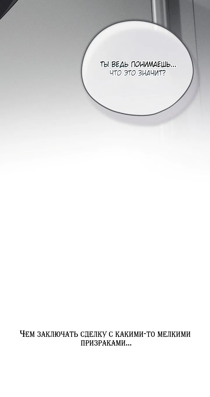 Страница 45 главы 57.1 манги Парень и его отношения с призраком / The Man With the Ghost