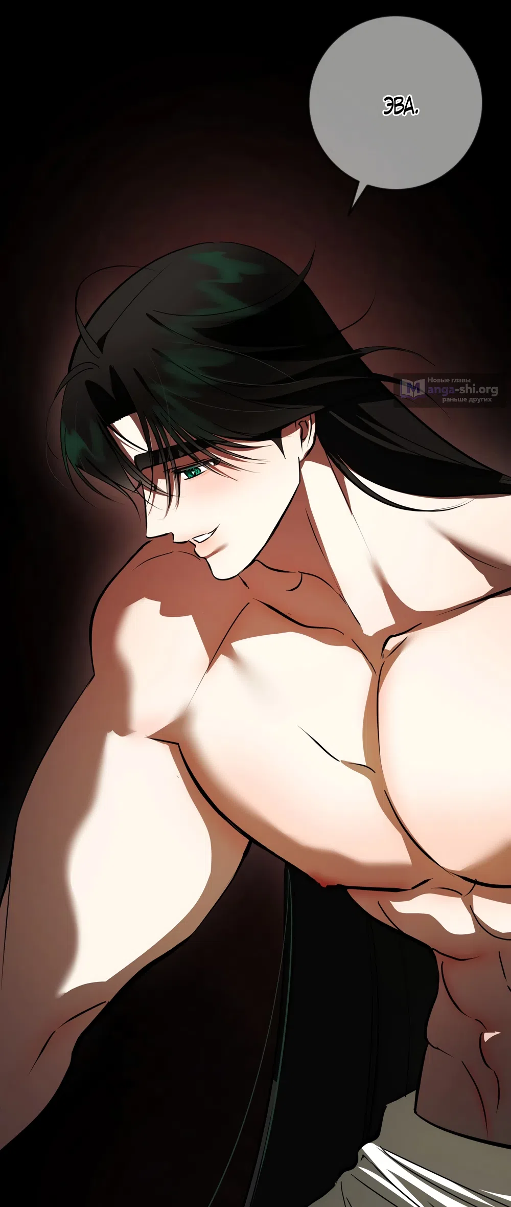 Страница 45 главы 51 манги Я стала первой любовью своего пасынка / I Became My Son’s First Love