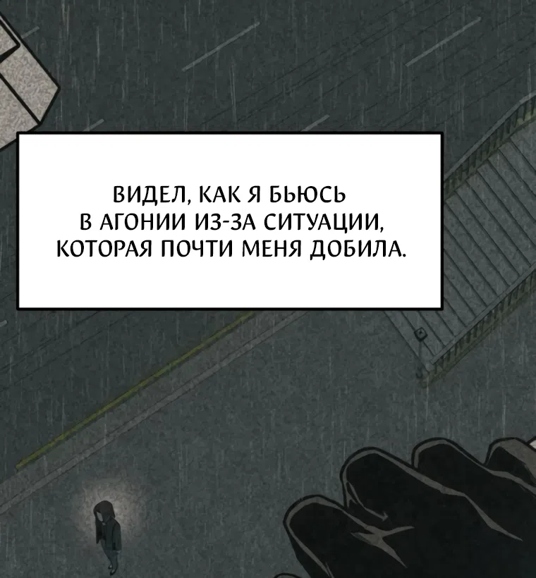 Страница 145 главы 60 манги Во имя твоего убийства / For Your Murder