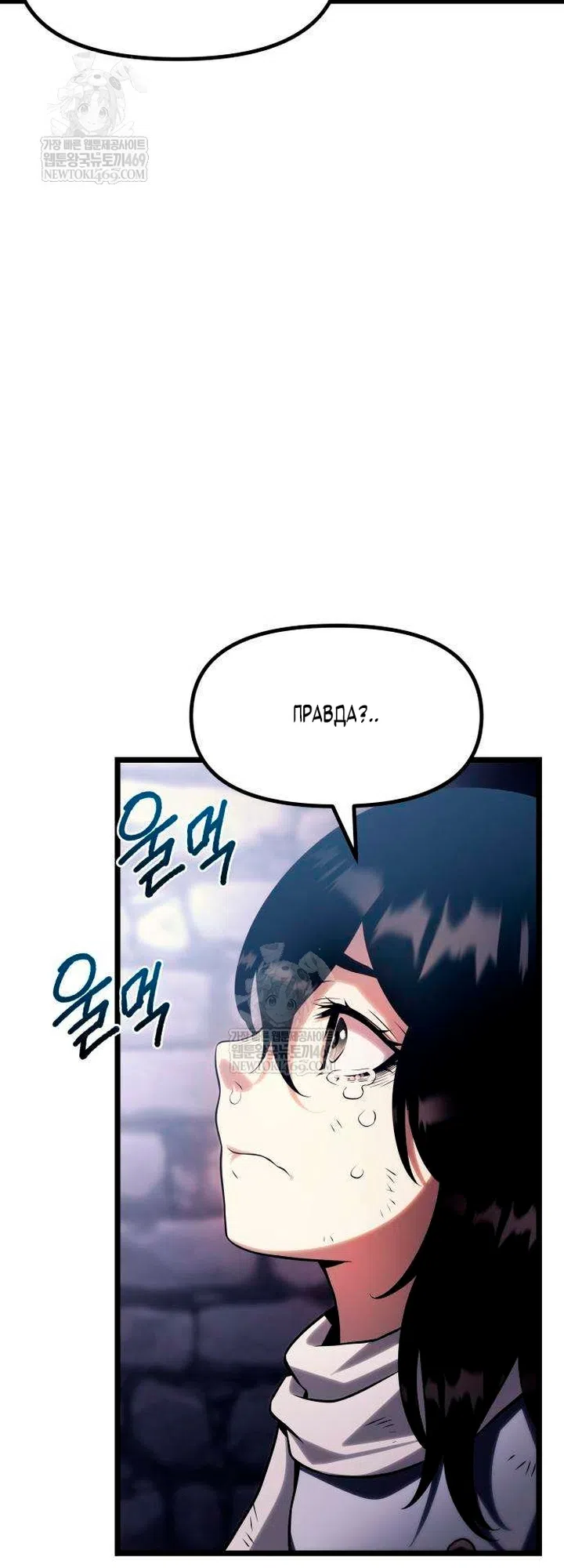 Страница 145 главы 15 манги Пастух-архимаг / The Shepherd Wizard