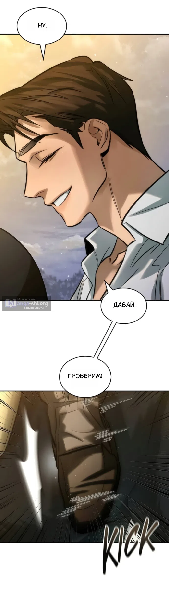 Страница 45 главы 7 манги Узы, что связывают нас / Ties That Bind Us