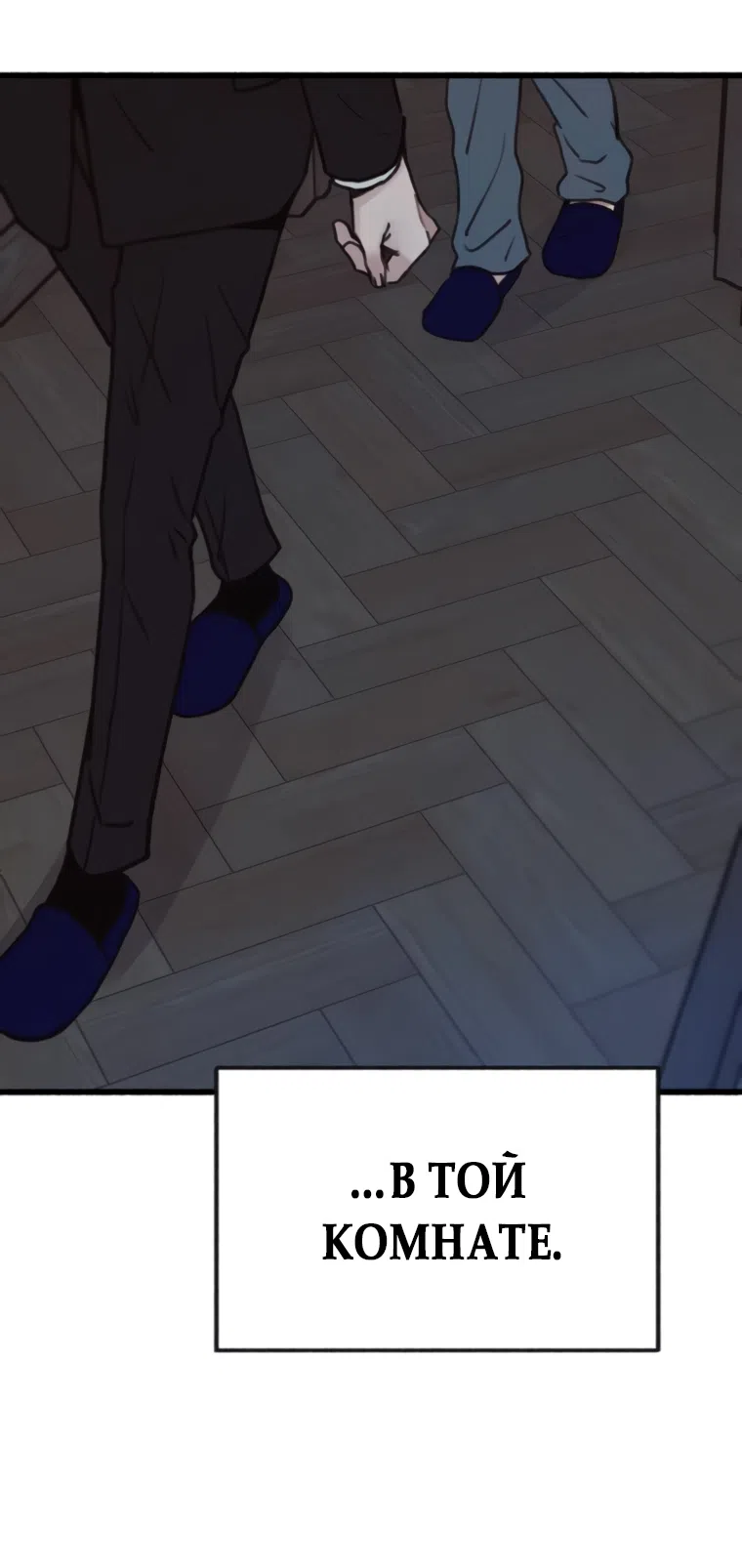 Страница 45 главы 16 манги Клон / Clone