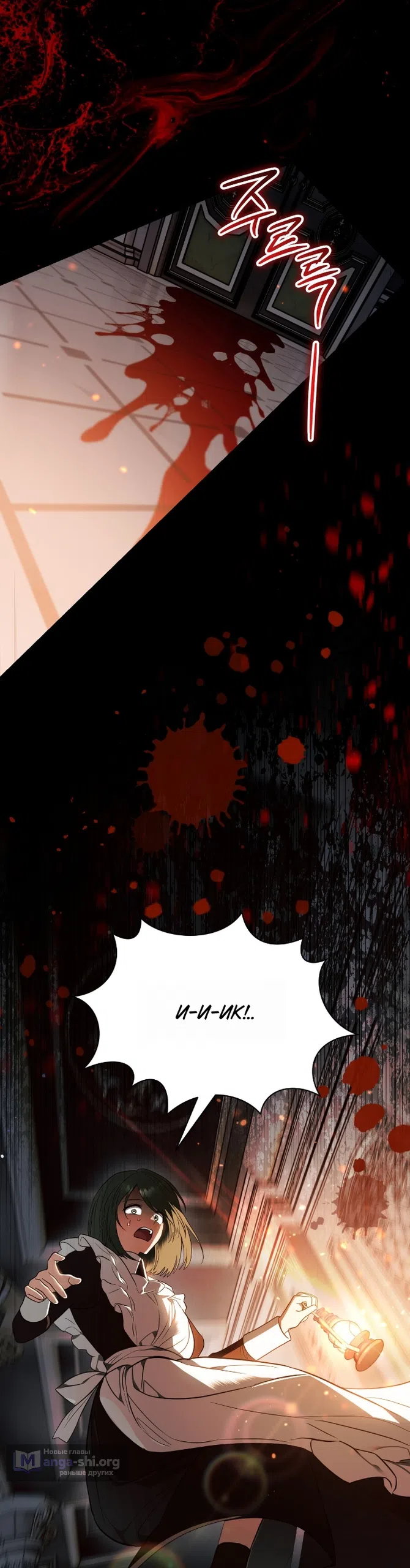Страница 45 главы 12 манги Моё перерождение стало историей о призраках / My Possession Became a Ghost Story