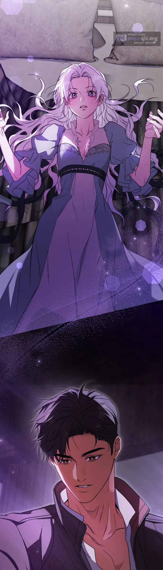 Страница 45 главы 8 манги Герцогиня живёт лишь сегодняшним днём / The Duchess Lives Only for This Day