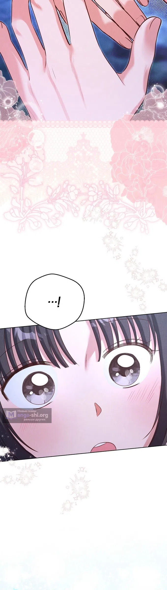 Страница 45 главы 42 манги Я поймала главного героя на необитаемом острове / I Caught the Male Lead in a Deserted Island