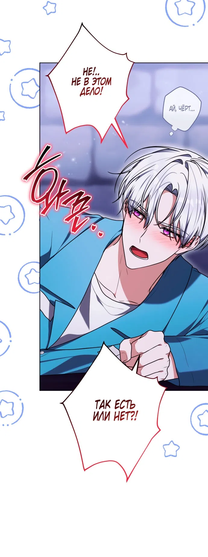 Страница 45 главы 50 манги Я стала лидером в жестокой тюрьме / I Became a Leader in a Wretched Prison