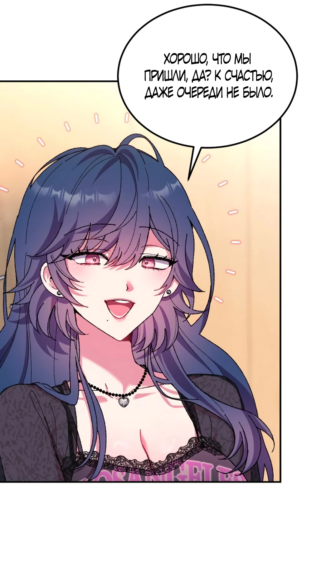 Страница 45 главы 3 манги Везучая Миа! / Lucky Mia!