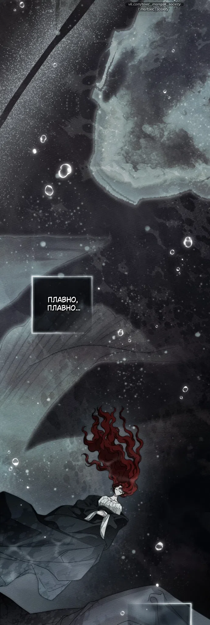 Страница 45 главы 142 манги Под дубом / Under the Oak Tree