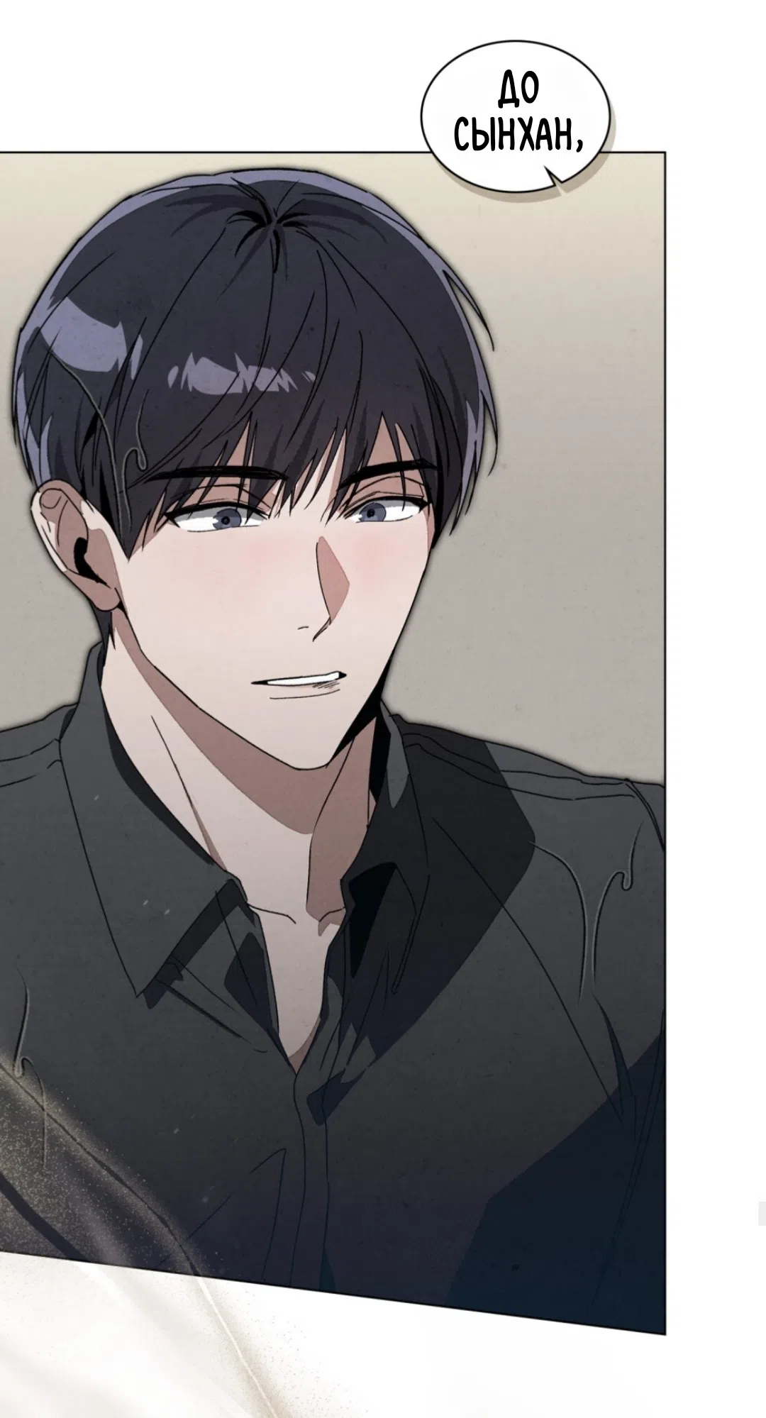 Страница 45 главы 17 манги Ночь обмана / A Night That Deceives You