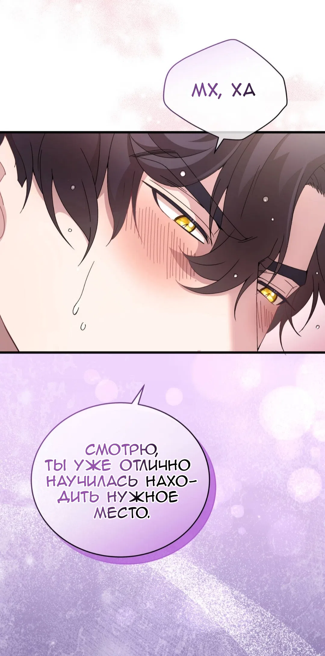 Страница 45 главы 86 манги Доберман / Doberman