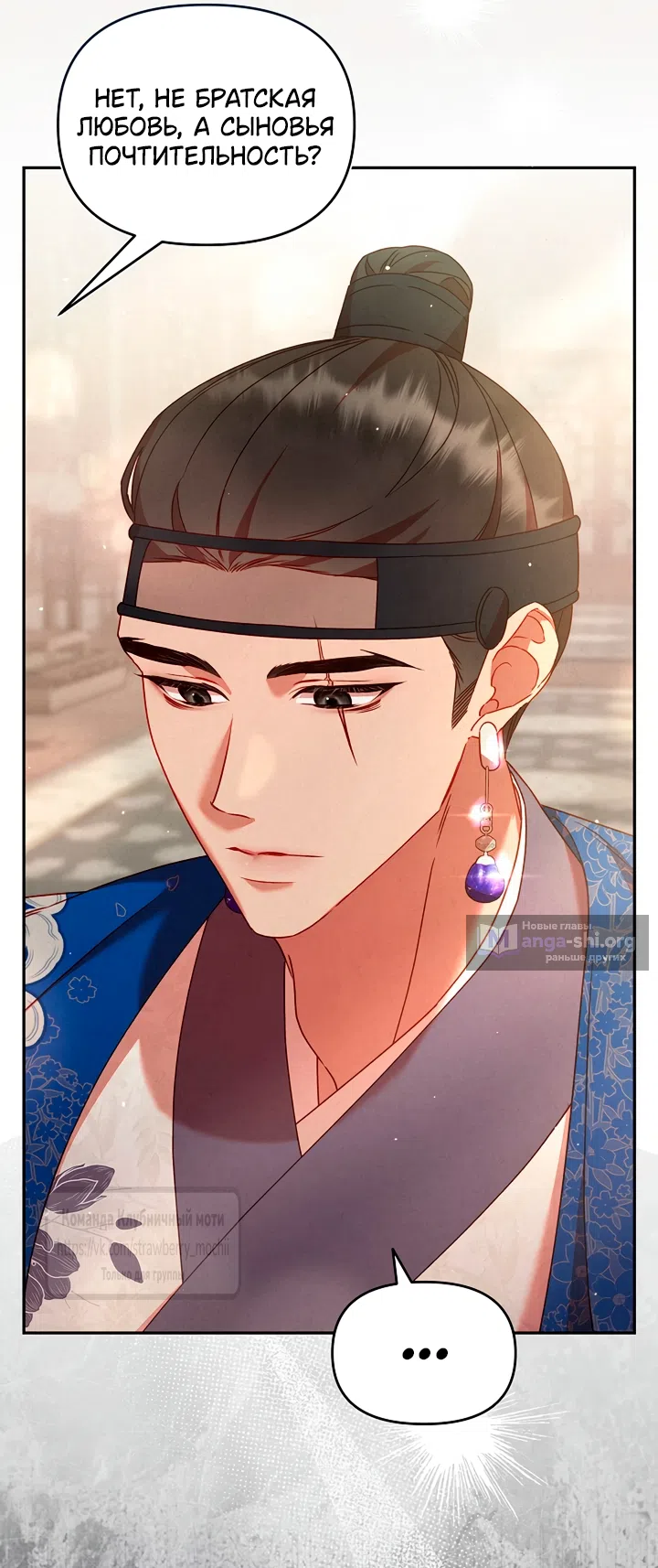 Страница 45 главы 9 манги Не спеша / Slowly