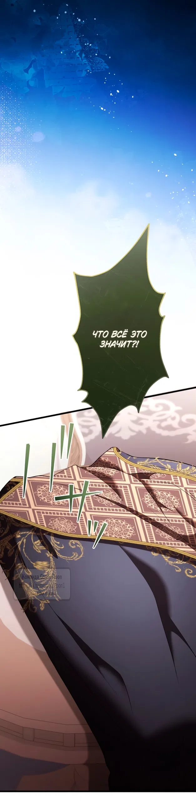 Страница 45 главы 75 манги Варварское предложение / Barabaric Proposal
