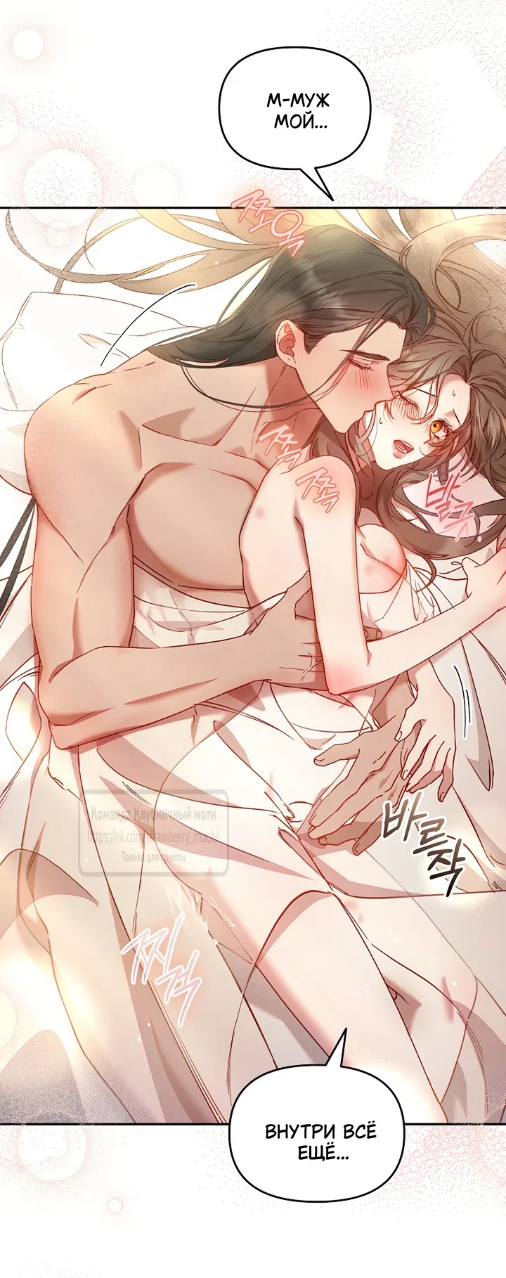 Страница 45 главы 3 манги Не спеша / Slowly