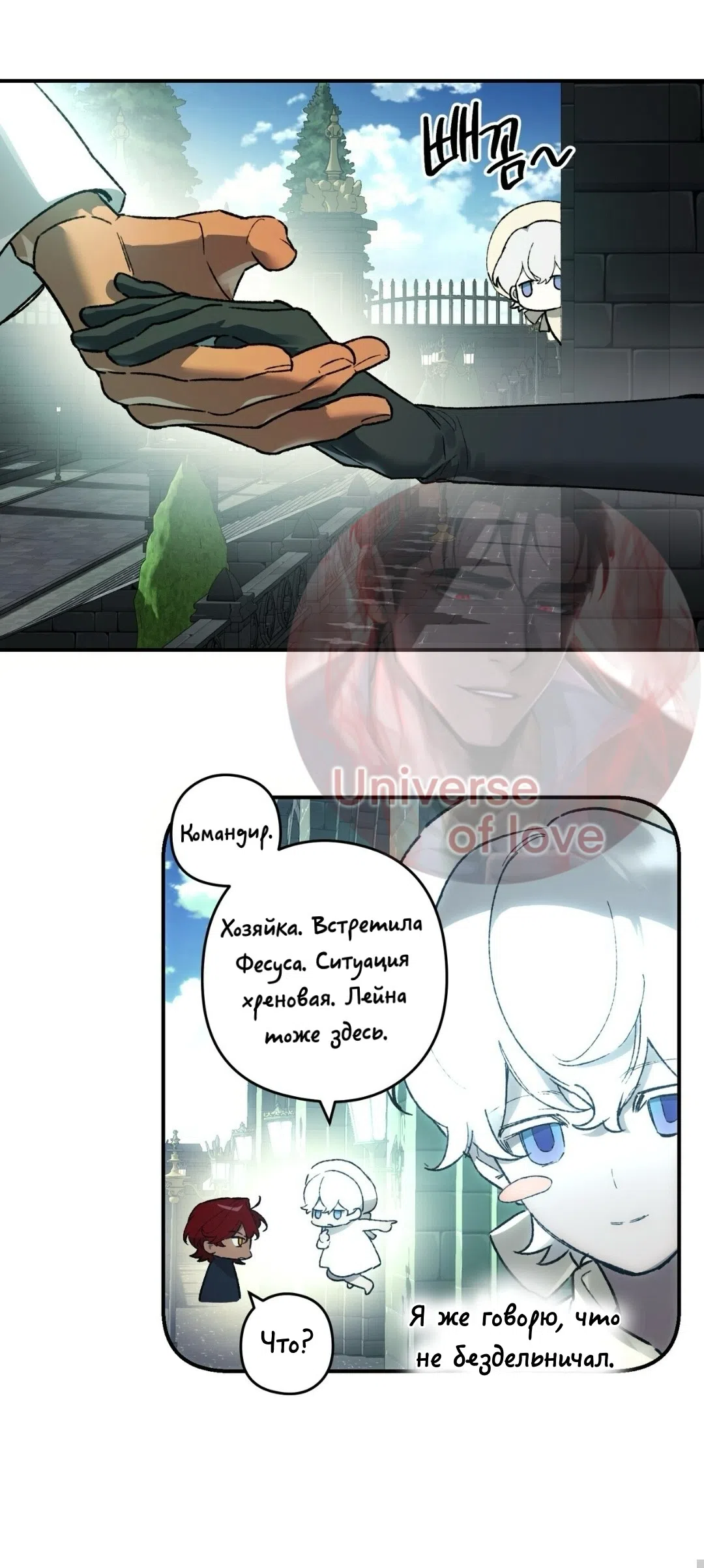 Страница 45 главы 23 манги Для тебя, моя погибель / To You Who Will Destroy Me