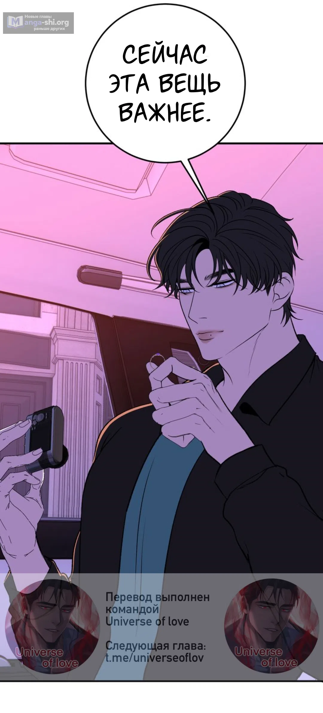 Страница 45 главы 27 манги Возвращение на луну / Back to the Moon