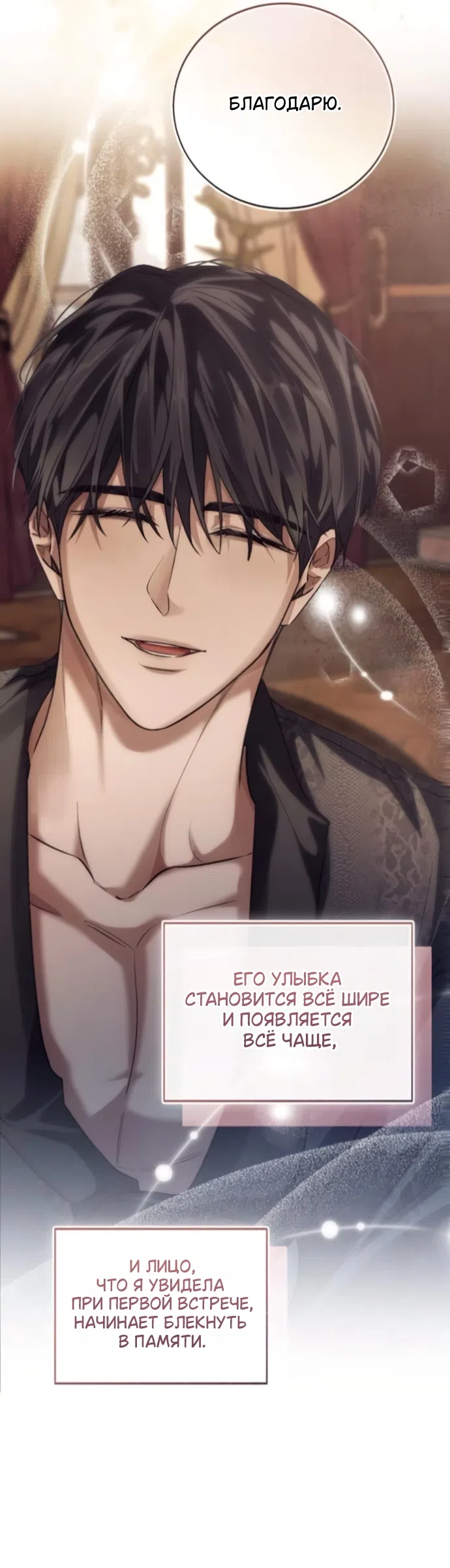 Страница 45 главы 6 манги Смерть не может спать / Death Cannot Sleep