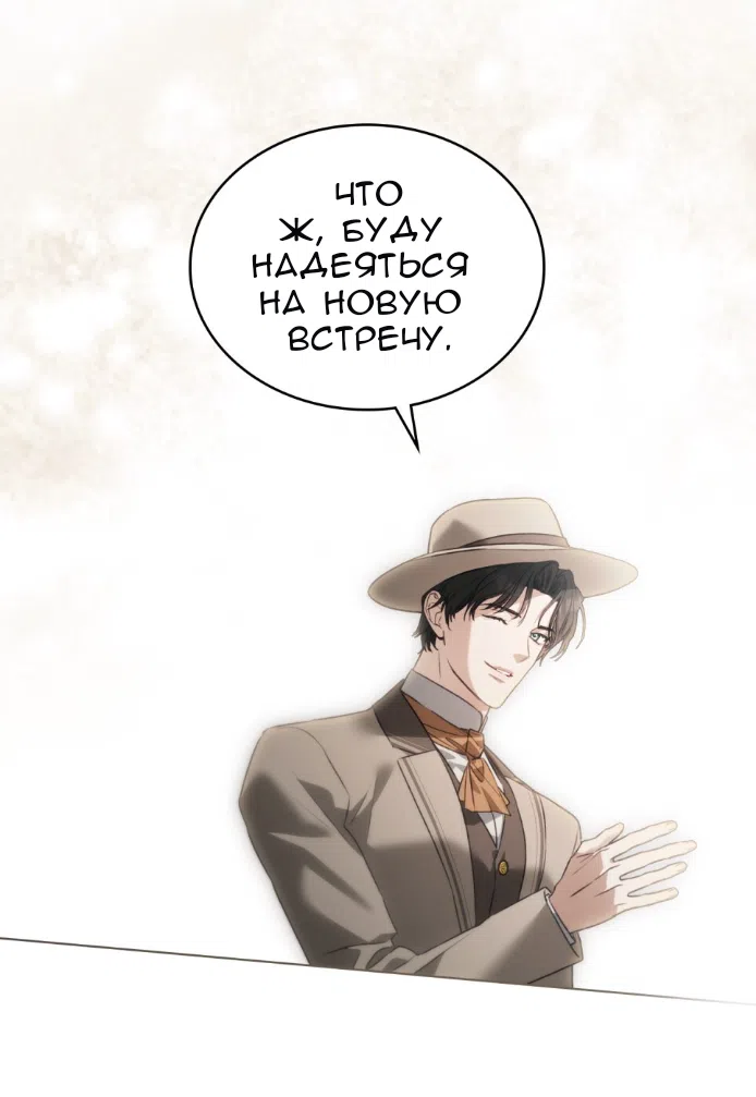 Страница 45 главы 66 манги Одалиска / Odalisque