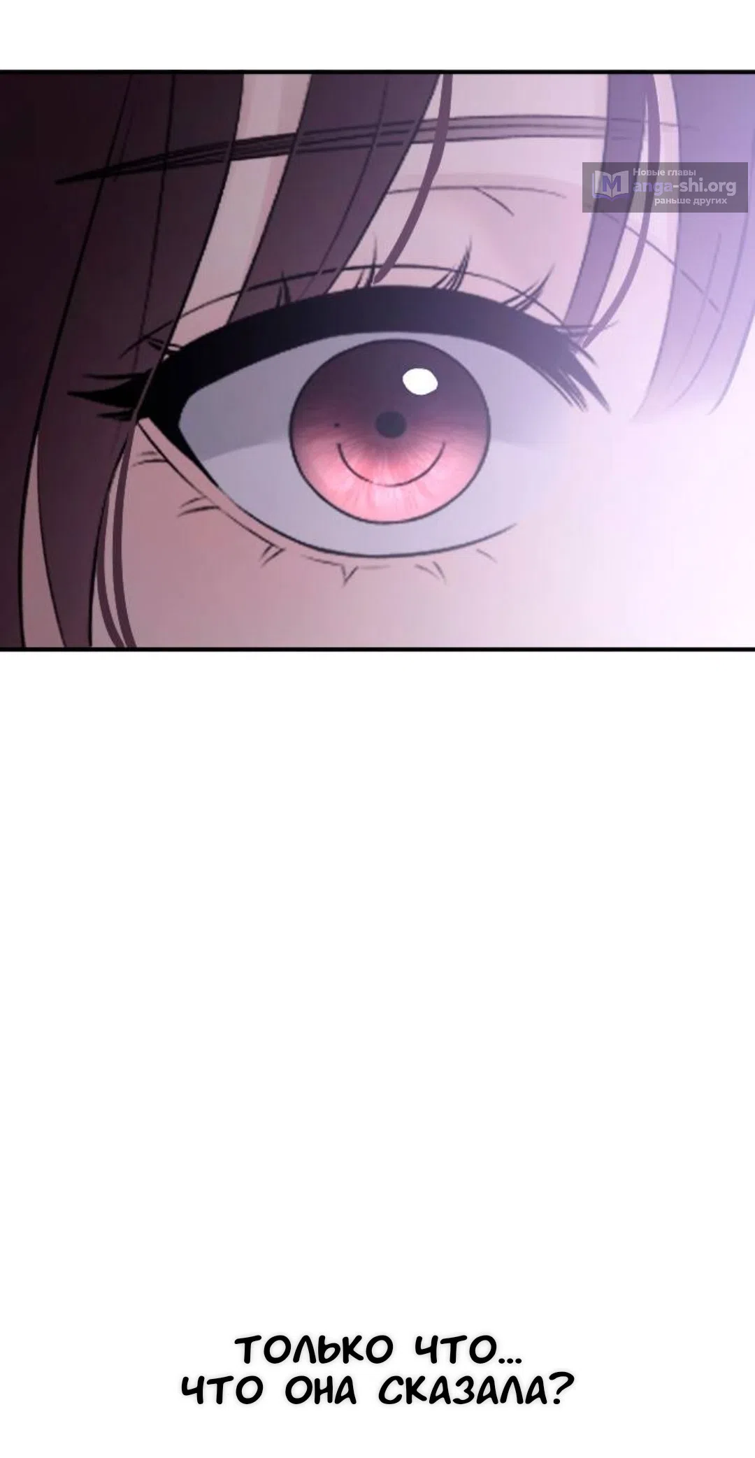 Страница 45 главы 71 манги Собачий лай / Dog Act