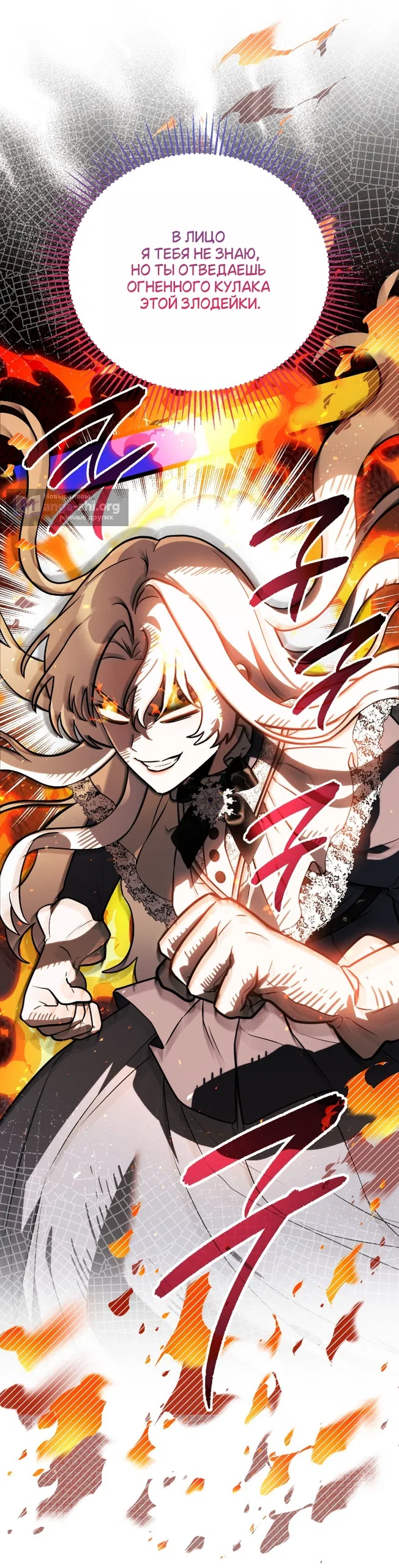 Страница 45 главы 22 манги Моё перерождение стало историей о призраках / My Possession Became a Ghost Story