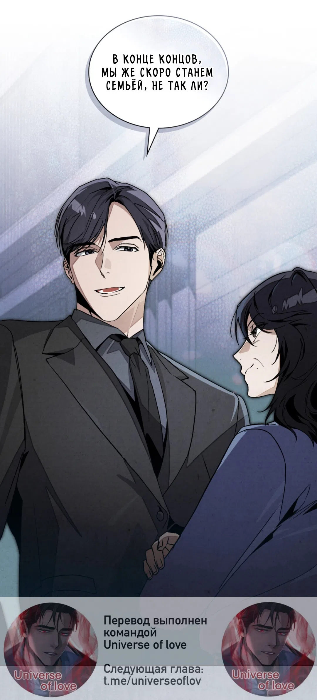 Страница 45 главы 21 манги Ночь обмана / A Night That Deceives You