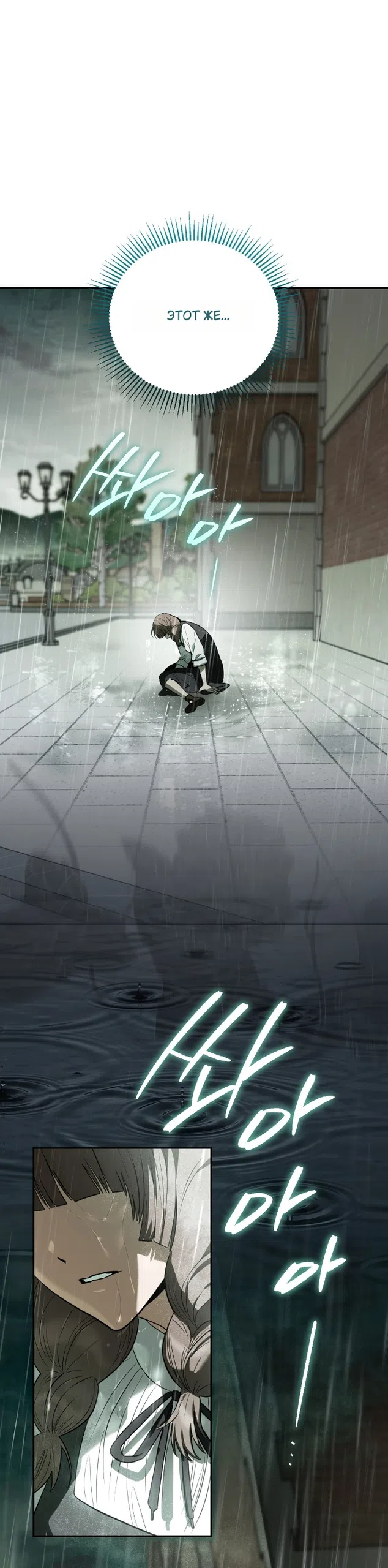 Страница 45 главы 21 манги Моё перерождение стало историей о призраках / My Possession Became a Ghost Story