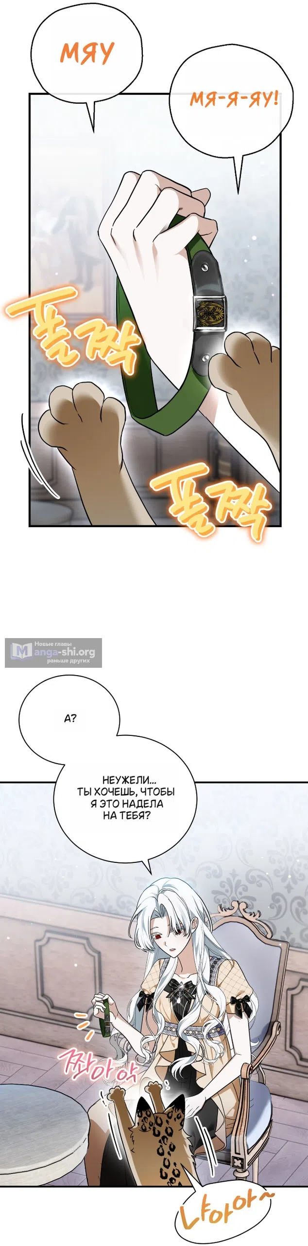 Страница 45 главы 3 манги Моё перерождение стало историей о призраках / My Possession Became a Ghost Story