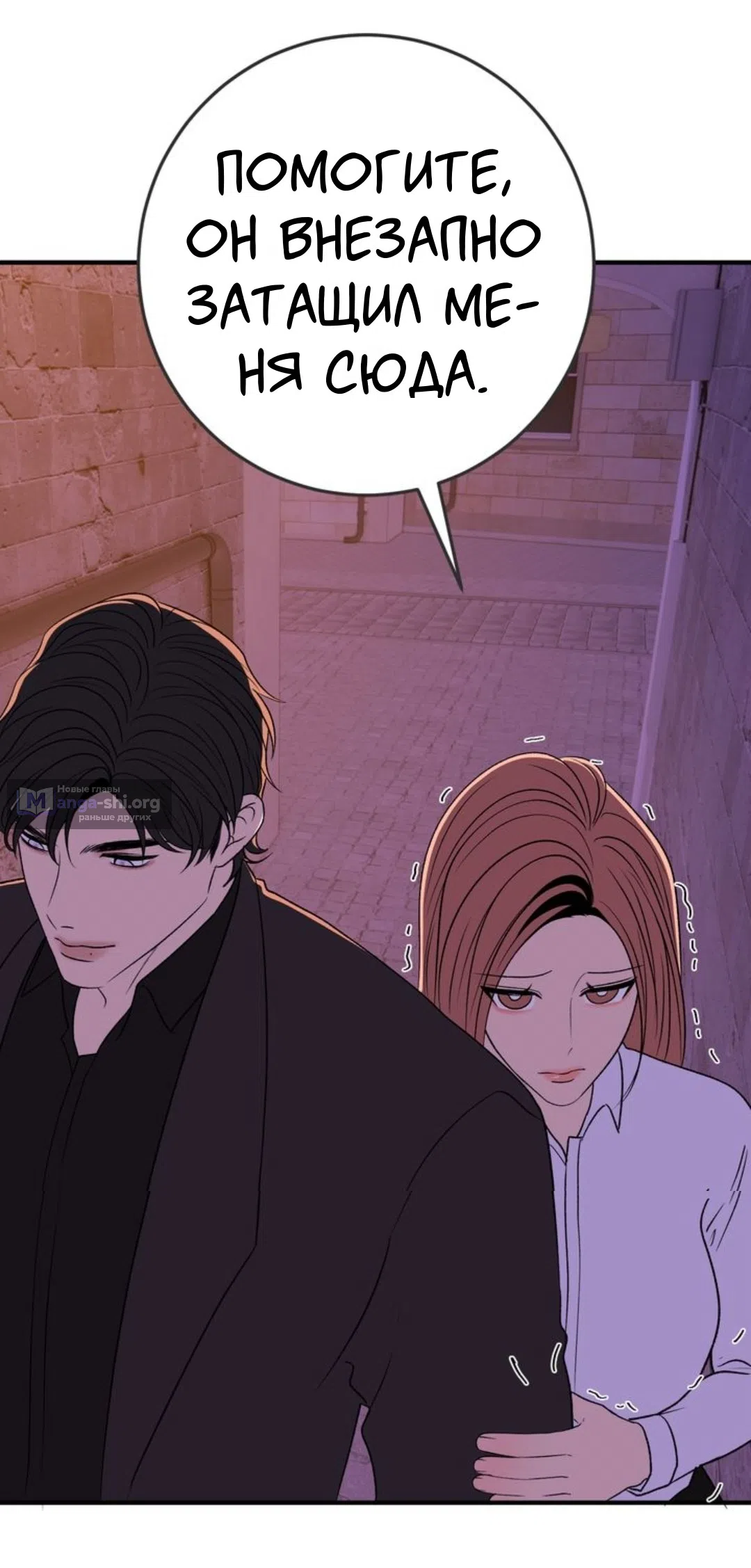 Страница 45 главы 29 манги Возвращение на луну / Back to the Moon