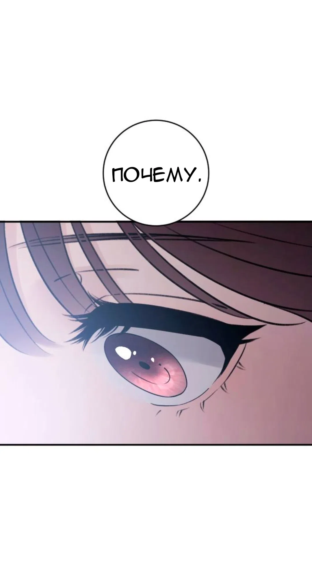 Страница 45 главы 70 манги Собачий лай / Dog Act