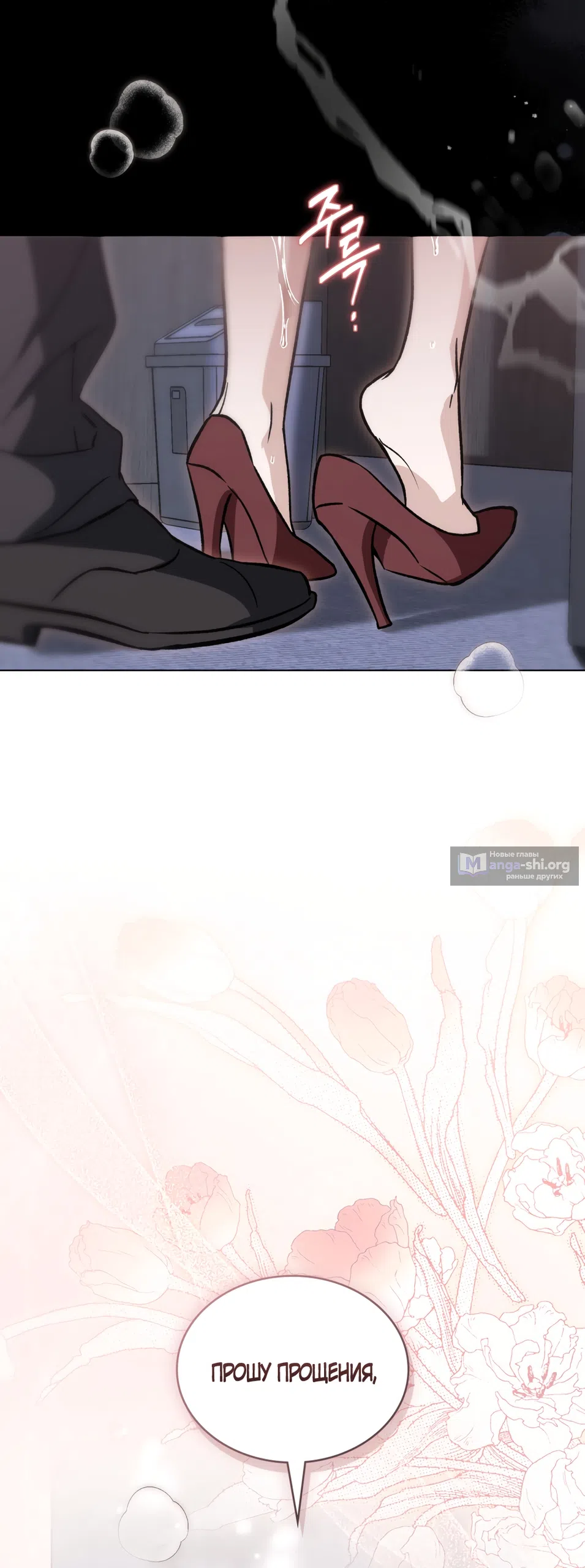 Страница 45 главы 98 манги Бурная ночь / Stormy Night