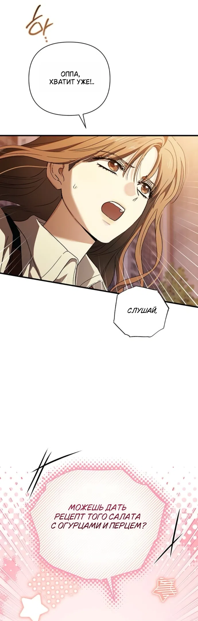 Страница 45 главы 11 манги Будь плохим мальчиком! / Become a Bad Man!