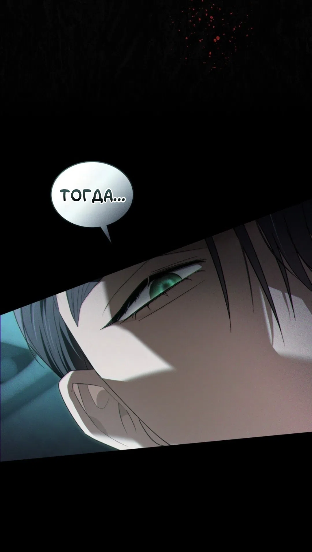 Страница 45 главы 59 манги Для безнравственного / To Your Moralless