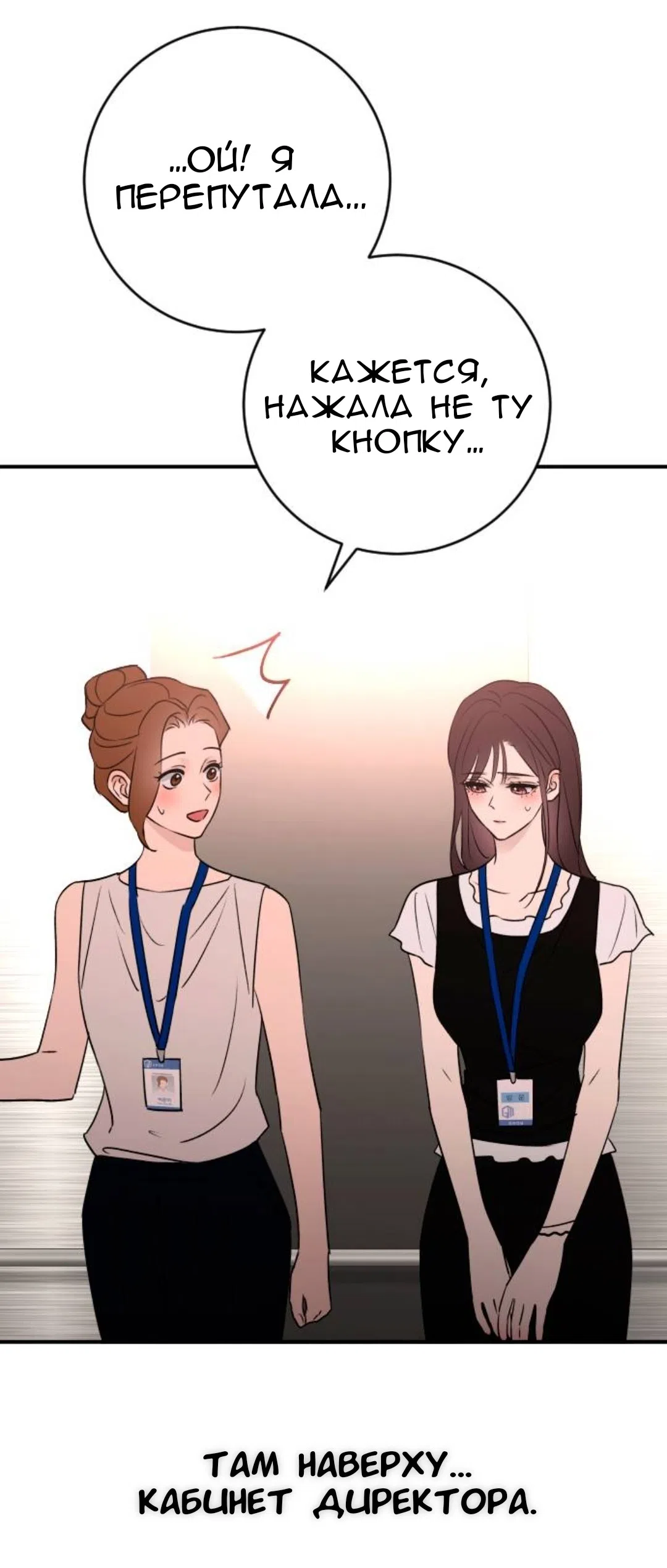 Страница 42 главы 74 манги Собачий лай / Dog Act