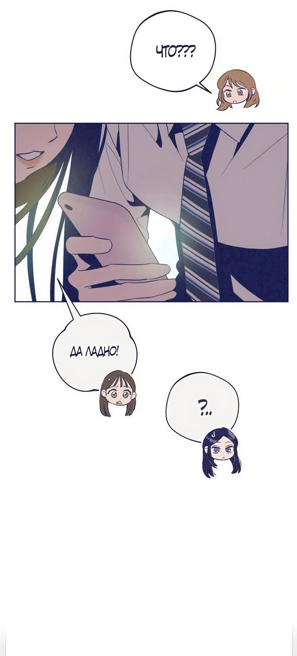 Страница 45 главы 36 манги Четыре варианта судьбы / Four Choices