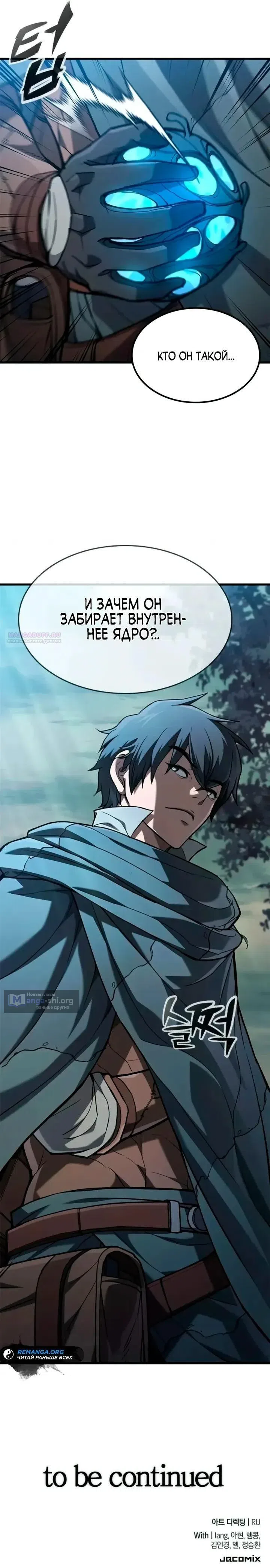 Страница 45 главы 10 манги Гайд по выживанию для охотника на демонических тварей / How a witch hunter lives