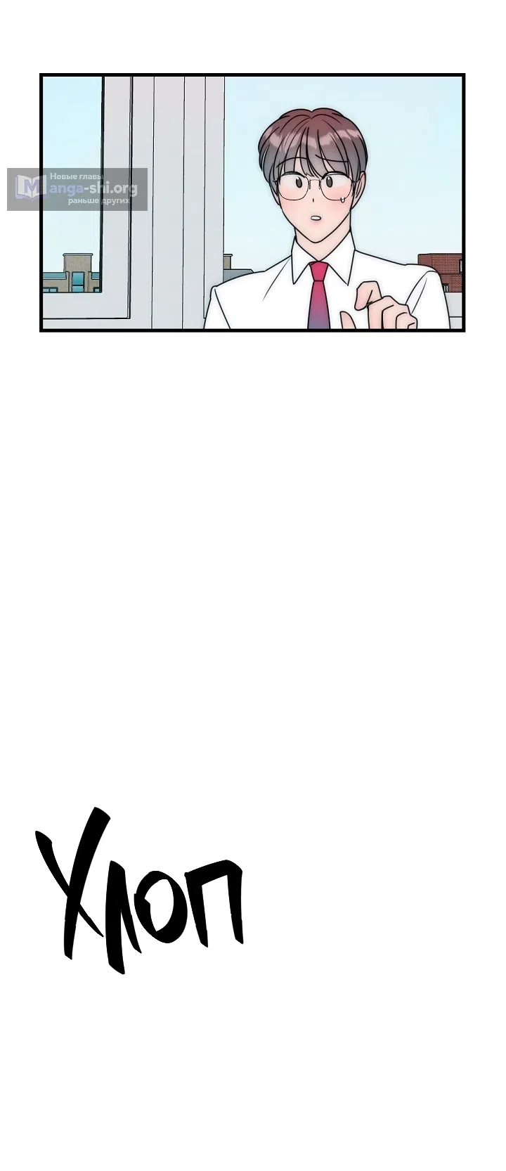 Страница 45 главы 21 манги Прикормка для учителя / A Teacher in the Trap