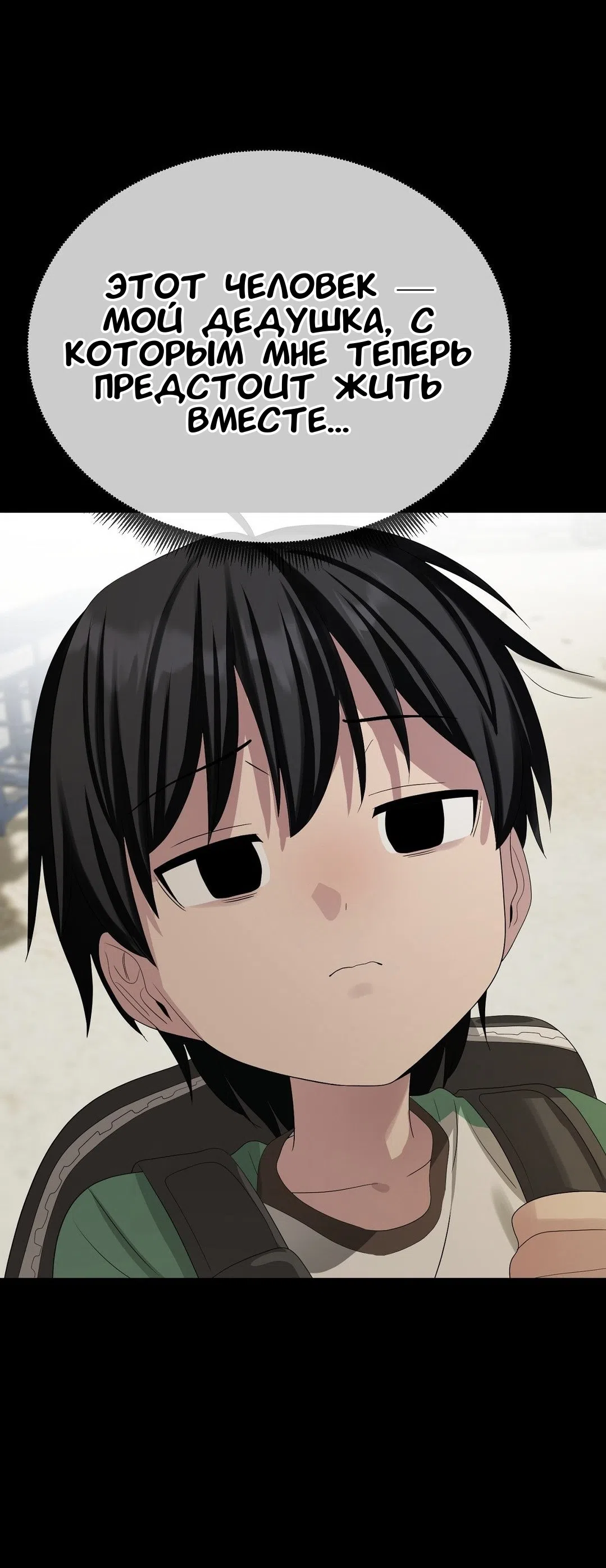 Страница 45 главы 23 манги Парень зверь / baby beast