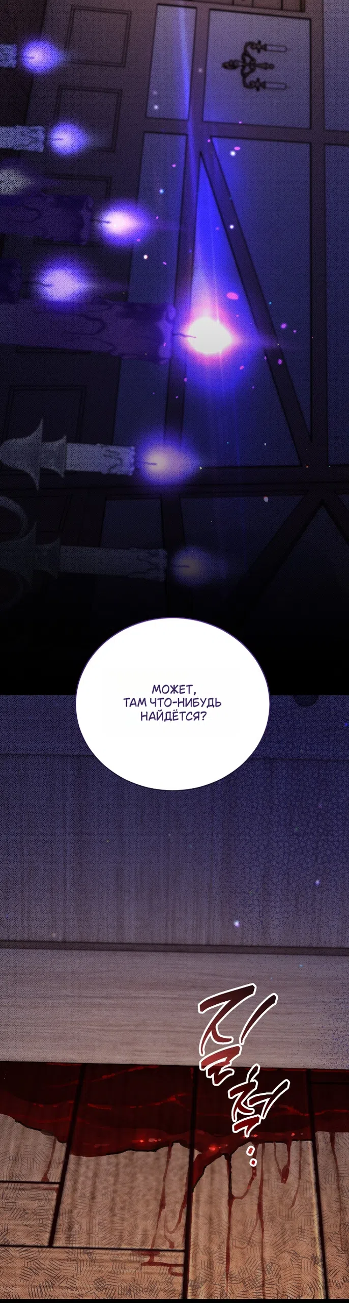 Страница 45 главы 1 манги Моё перерождение стало историей о призраках / My Possession Became a Ghost Story