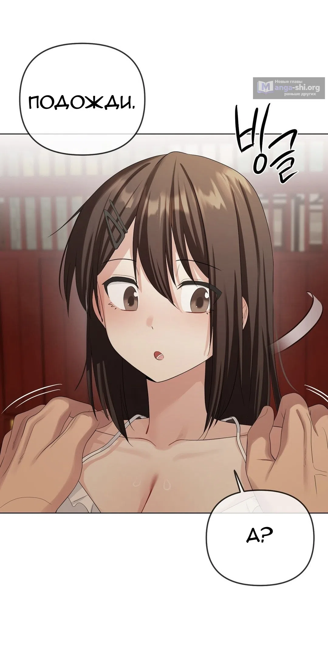 Страница 45 главы 18 манги Парень зверь / baby beast