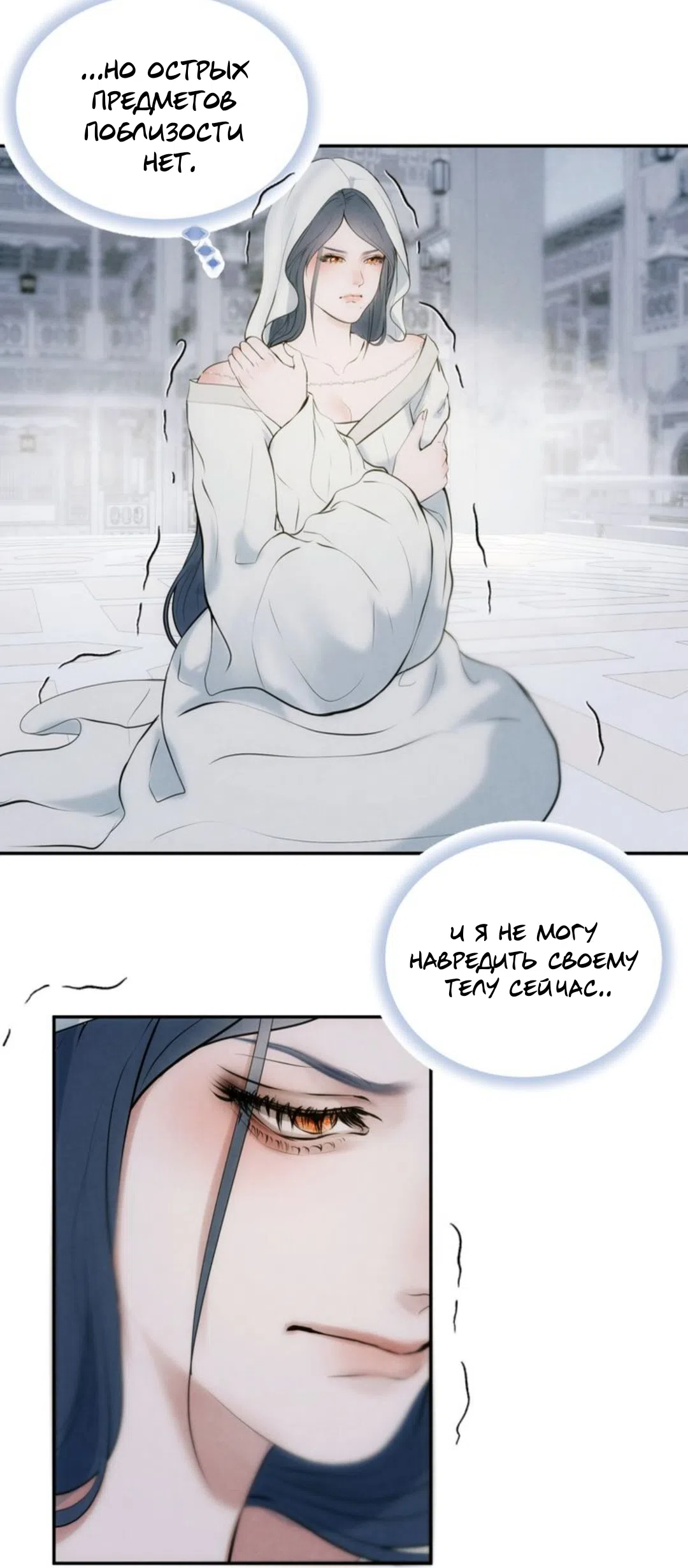 Страница 45 главы 14 манги Под опавшим цветком / Beneath the Fallen Bloom