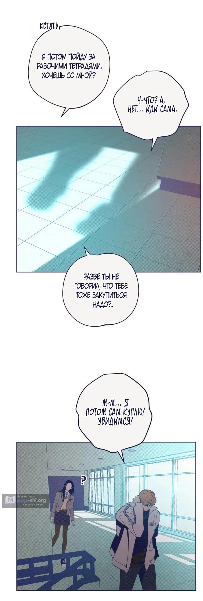 Страница 45 главы 35 манги Четыре варианта судьбы / Four Choices