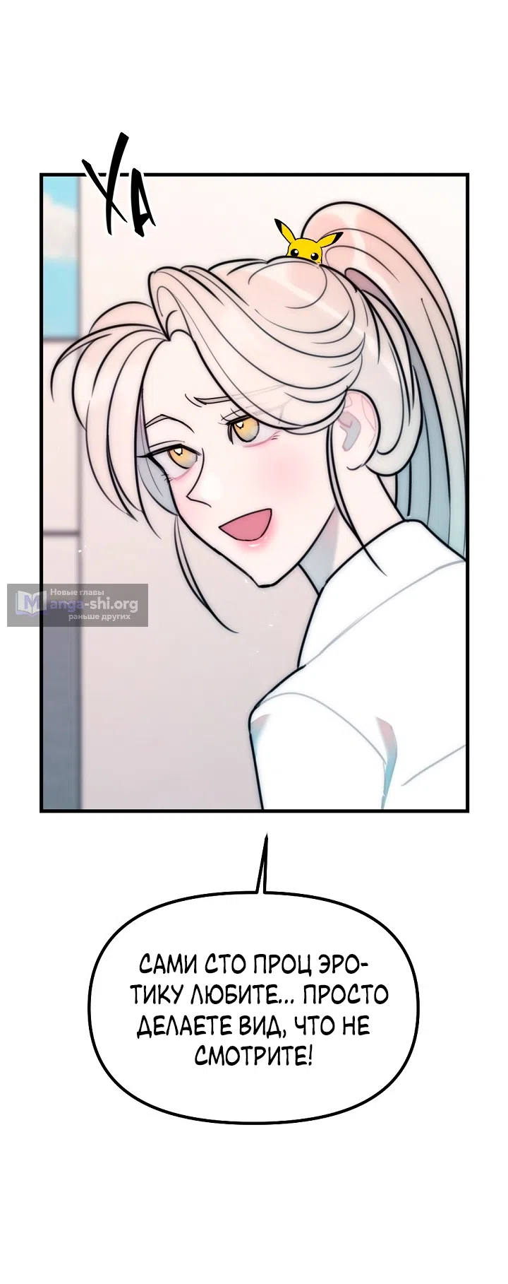 Страница 45 главы 22 манги Прикормка для учителя / A Teacher in the Trap