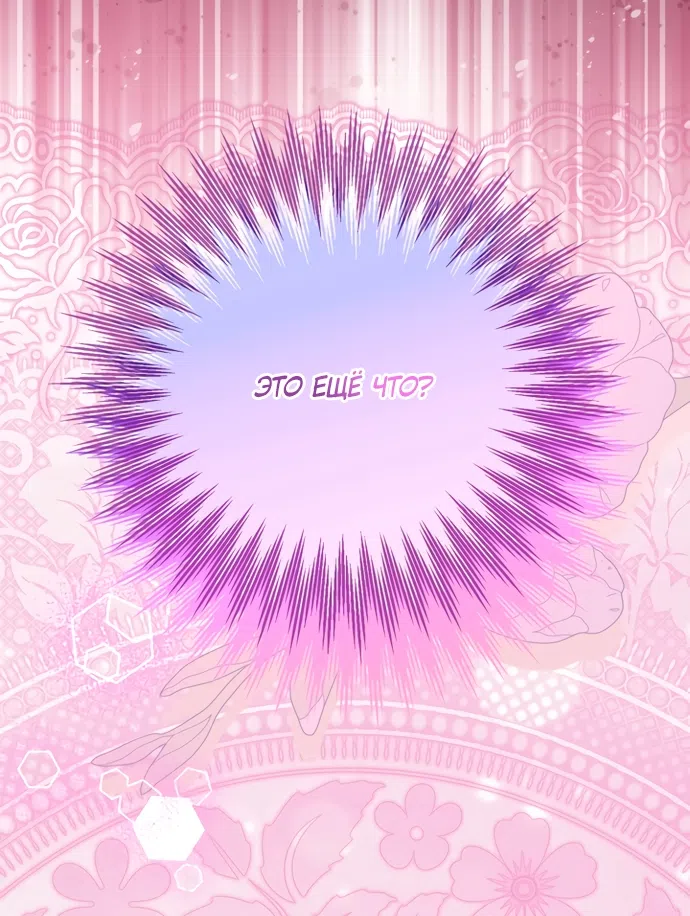 Страница 45 главы 32 манги Я застряла с главными героями на необитаемом острове / Trapped on an Isolated Island With the Male Leads