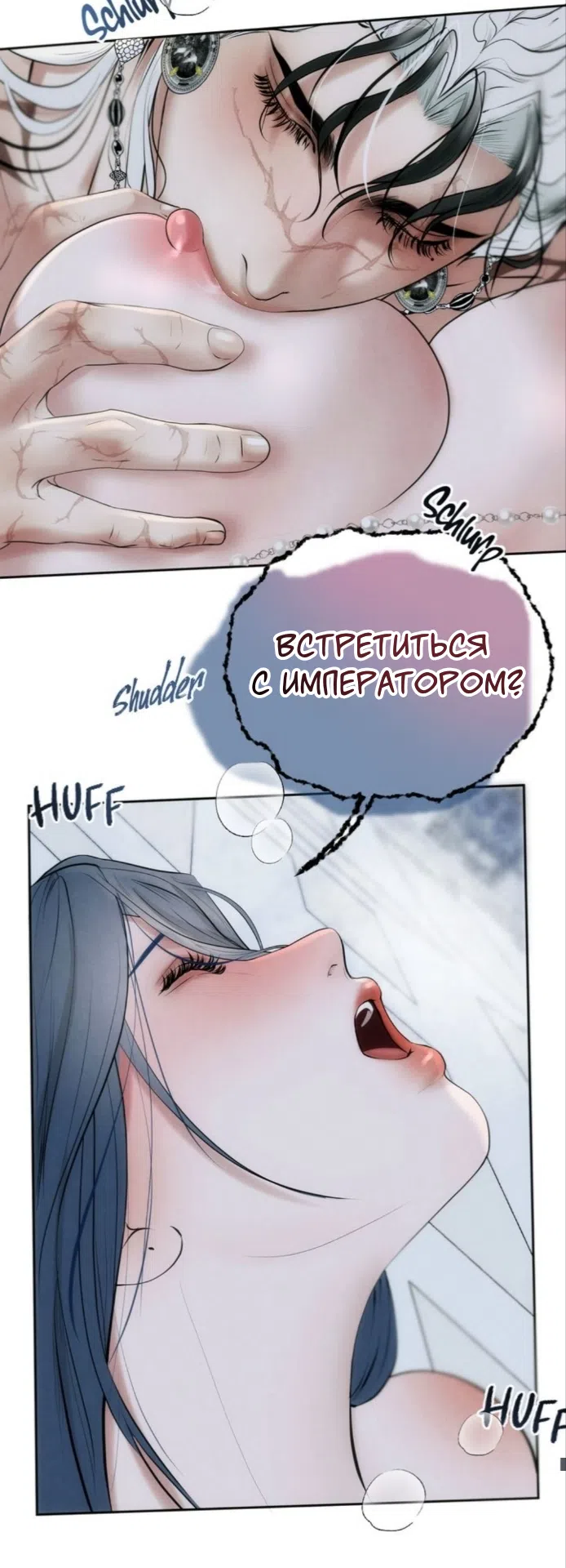 Страница 45 главы 17 манги Под опавшим цветком / Beneath the Fallen Bloom