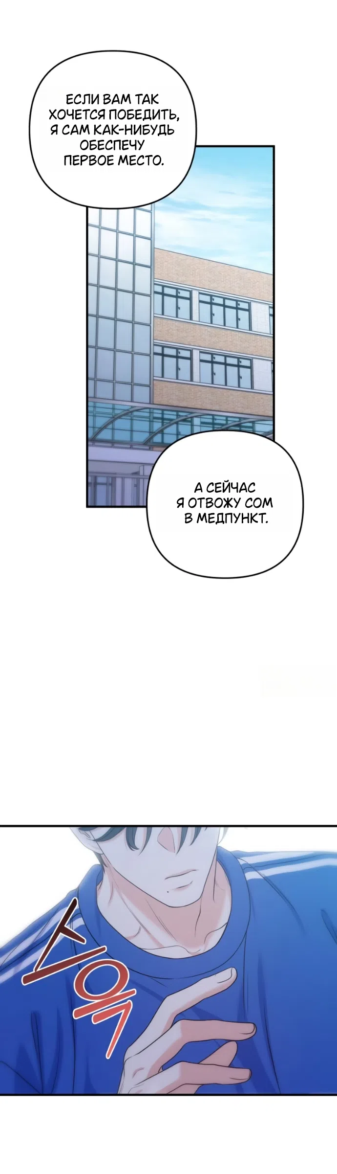 Страница 45 главы 22 манги Ради твоего совершенного конца / For Your Perfect Ending