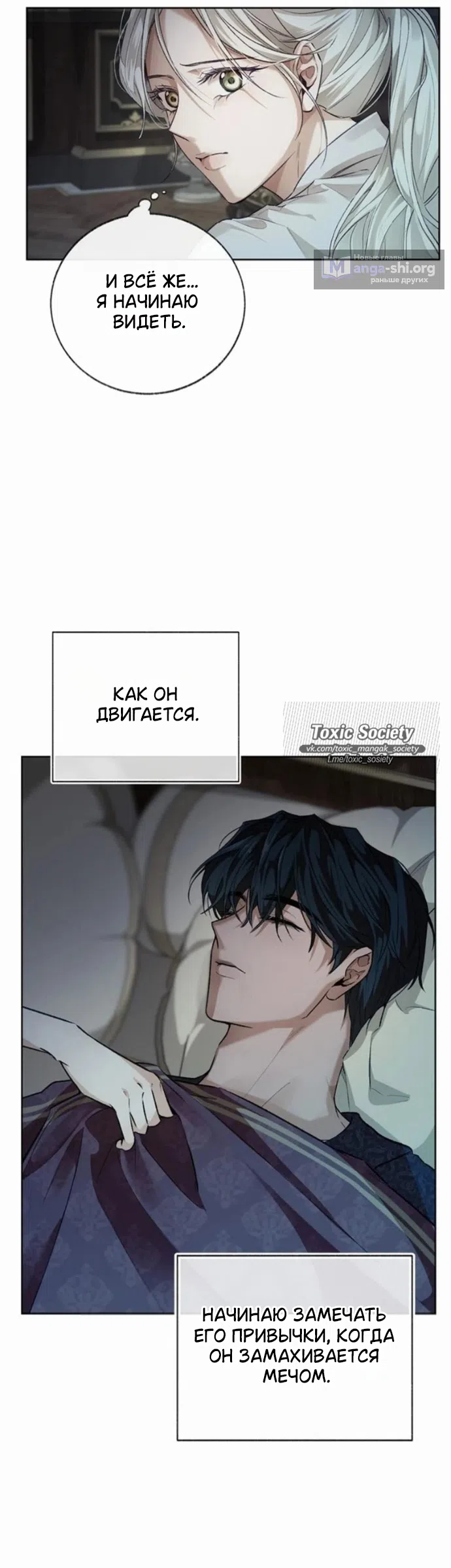 Страница 45 главы 4 манги Смерть не может спать / Death Cannot Sleep
