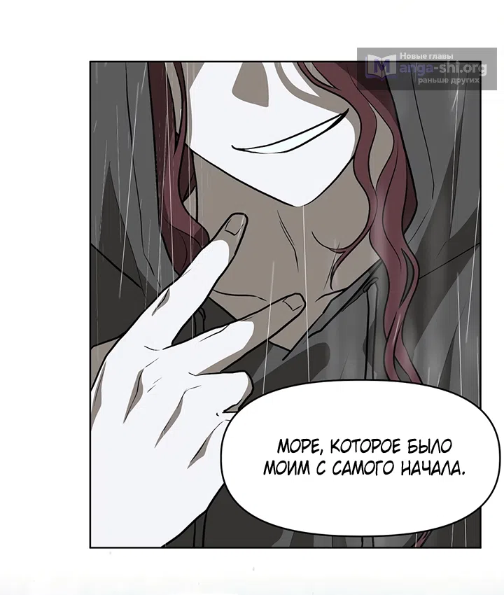 Страница 45 главы 23 манги Можно поймать русала на удочку? / Can You Catch Mermaids with a Fishing Rod?