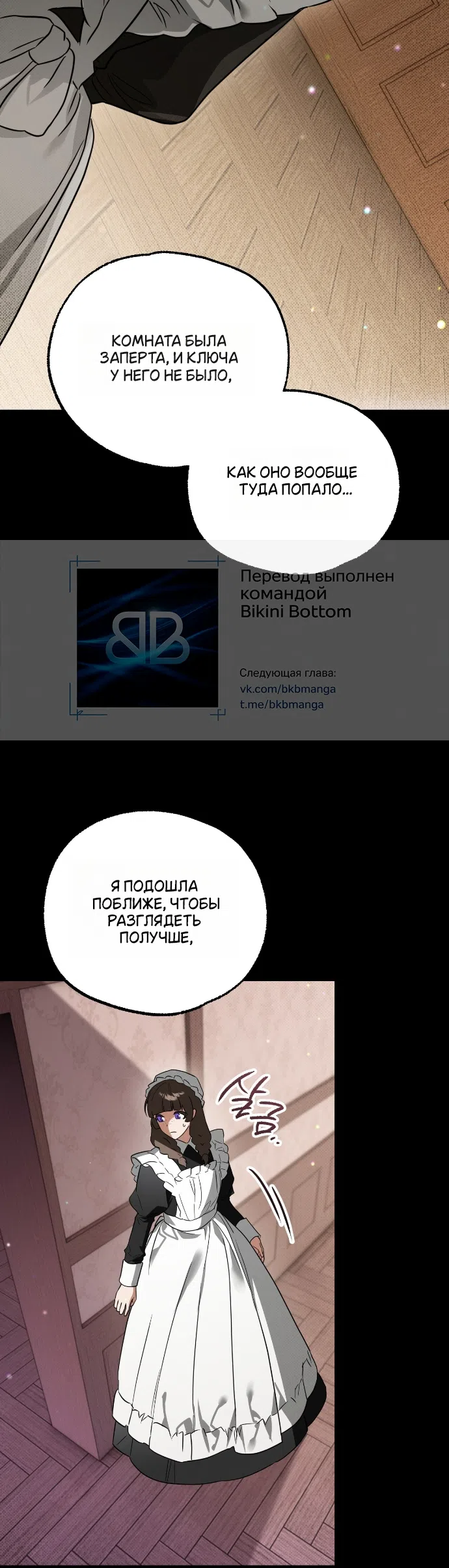 Страница 45 главы 2 манги Моё перерождение стало историей о призраках / My Possession Became a Ghost Story