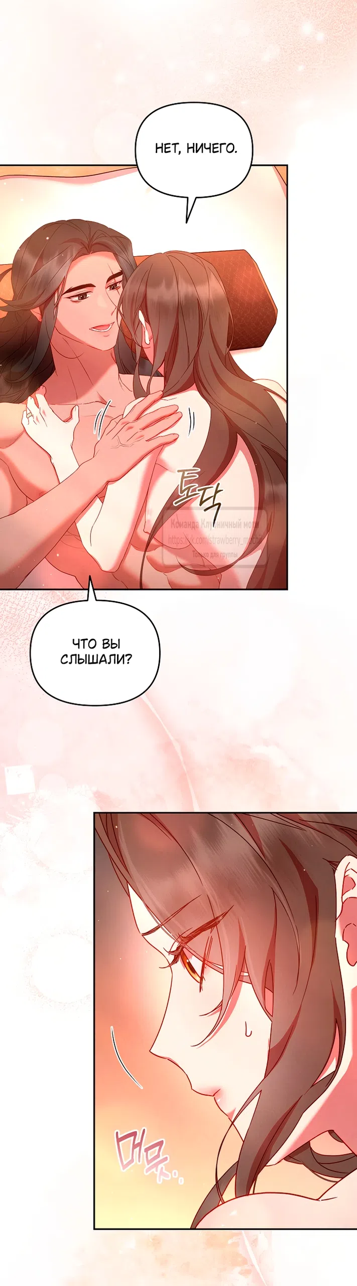 Страница 45 главы 7 манги Не спеша / Slowly