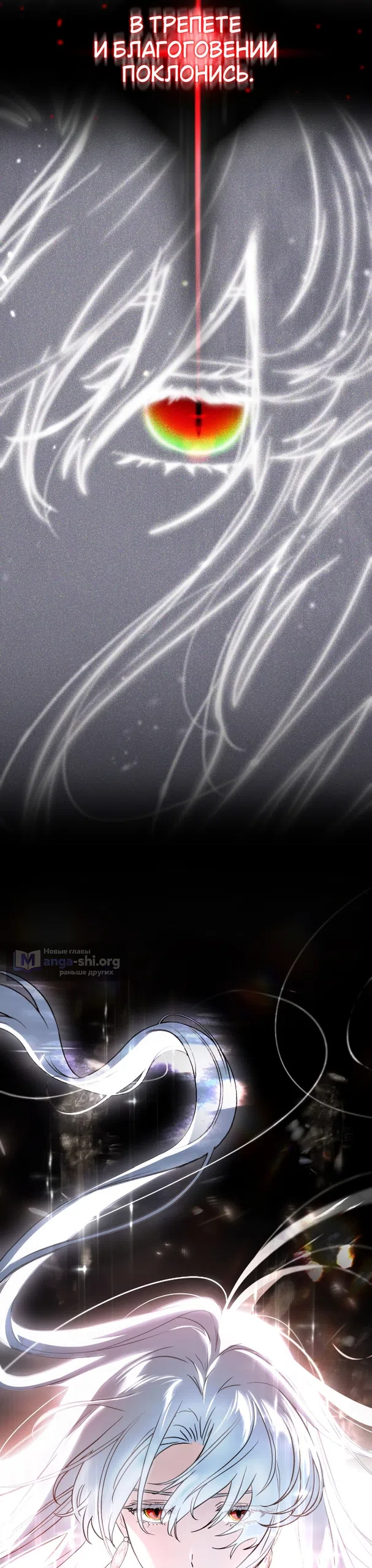 Страница 45 главы 5 манги Моё перерождение стало историей о призраках / My Possession Became a Ghost Story